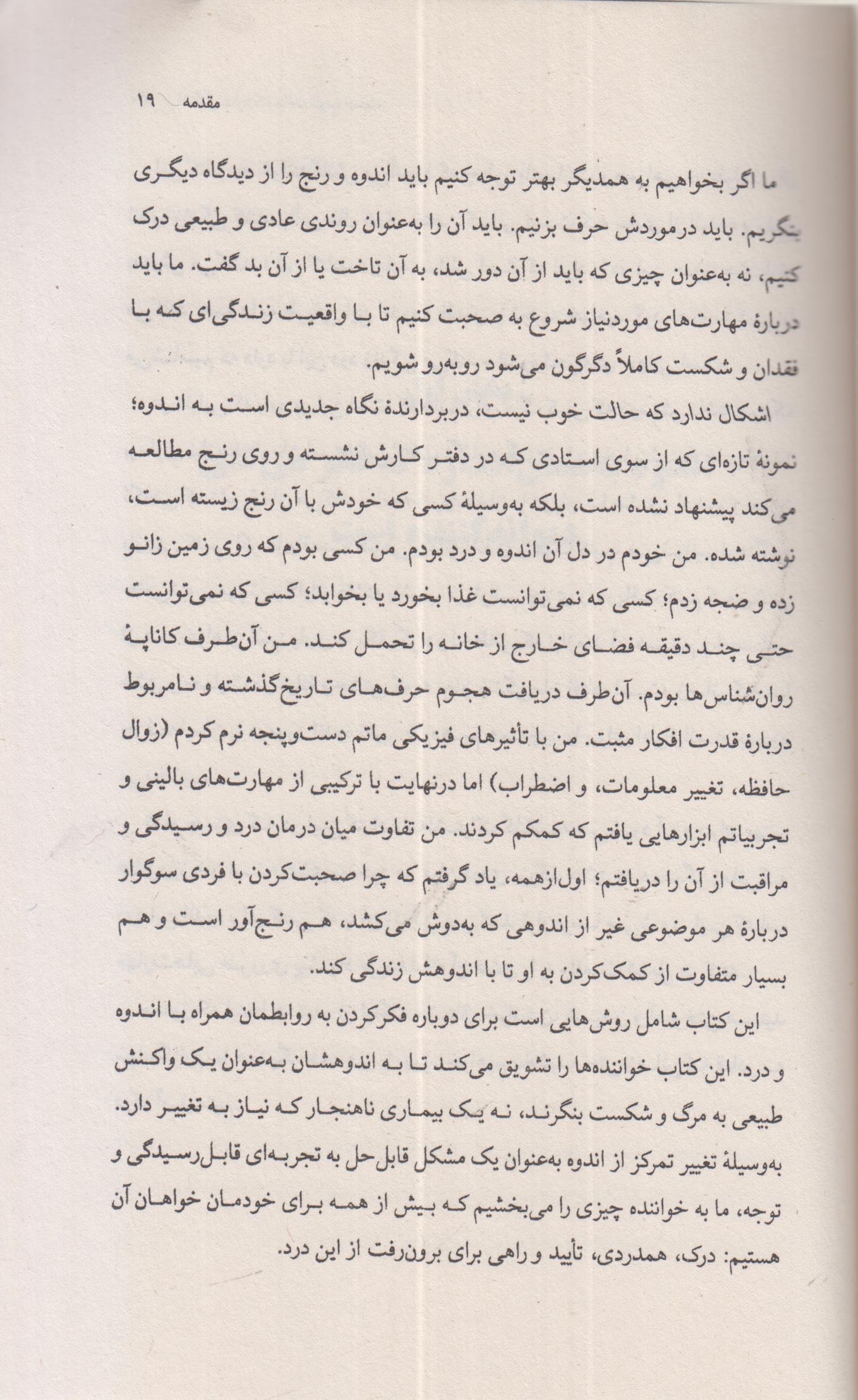 اشکال ندارد که حالت خوب نیست